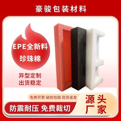 深圳epe珍珠棉内衬厂家现货高密度板材泡沫棉异形水果内图2