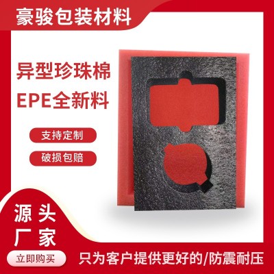 厂家epe珍珠棉现货批发内衬异形内托防震防撞泡沫棉板材填充物