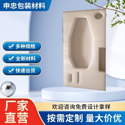 异形EPE珍珠棉 物流运输缓冲减震抗压珍珠棉礼盒内衬泡沫包装