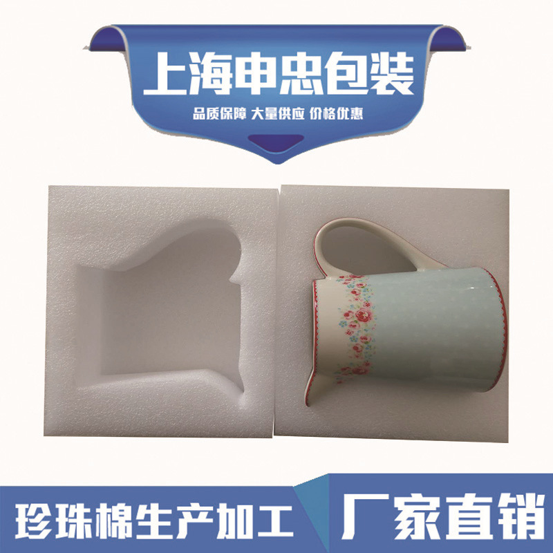 异形EPE珍珠棉 物流运输缓冲减震抗压珍珠棉礼盒内衬泡沫包装