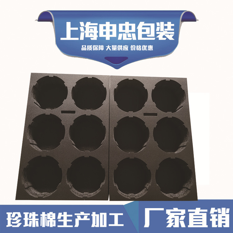异形EPE珍珠棉 物流运输缓冲减震抗压珍珠棉礼盒内衬泡沫包装