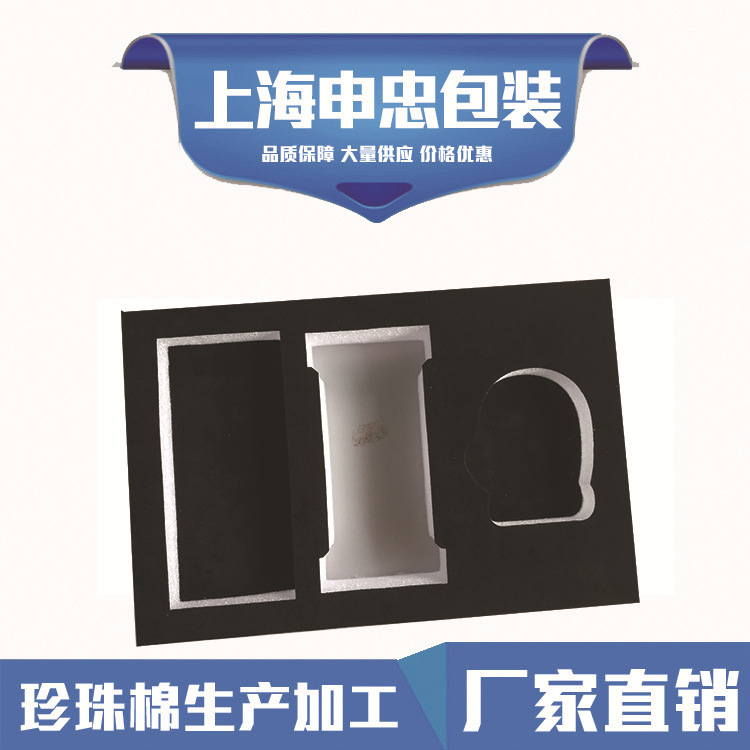 EPE珍珠棉 减震抗压珍珠棉  异形快递缓冲珍珠棉内衬  珍珠棉包装