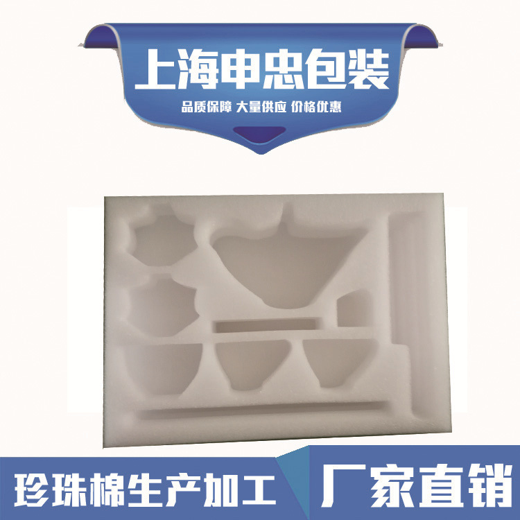 EPE珍珠棉 减震抗压珍珠棉  异形快递缓冲珍珠棉内衬  珍珠棉包装