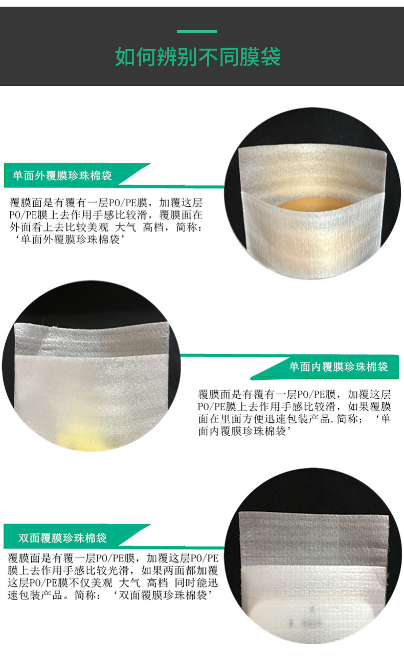 珍珠棉详情_09