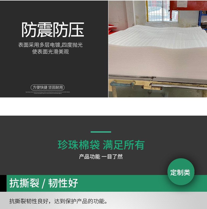 珍珠棉详情_04