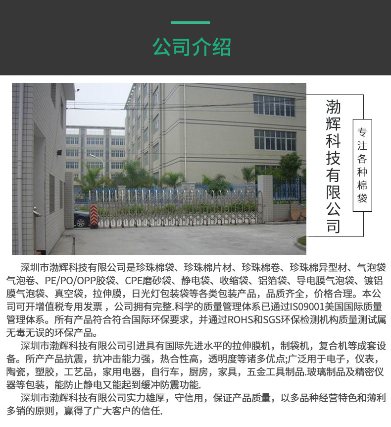 珍珠棉详情_14