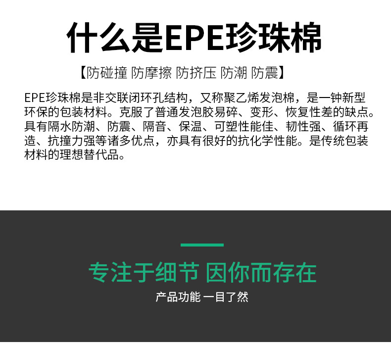 珍珠棉详情_02