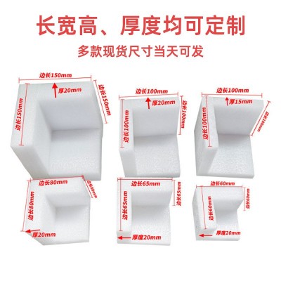 现货画框边角保护三面U型凹状缓冲包装家具内衬泡沫epe珍珠棉护角