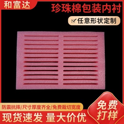 粉红色防静电珍珠棉包装内衬 防静电epe珍珠棉垫片内托泡棉内衬图2