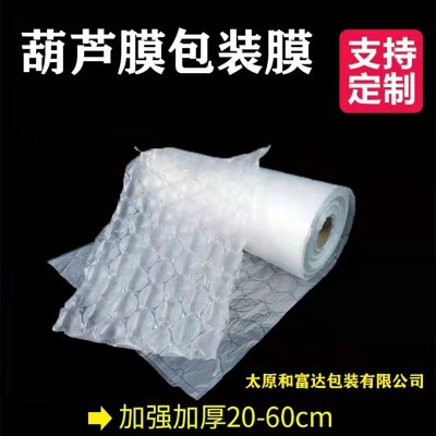 厂家供应防震葫芦膜 缓冲气垫膜气泡膜卷 快递打包填充袋空气袋图2