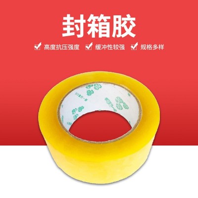 厂家批发快递封箱胶带 5.5cm宽透明胶带 大卷快递包装封口胶带图2