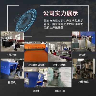 上海厂家珍珠棉加工定制 epe珍珠棉定做 防震泡沫棉内衬包装材料图2