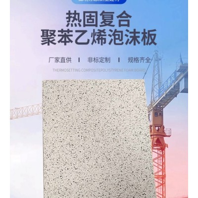 聚合聚苯板 EPS外墙专用B级石墨聚苯板抗阻燃图5