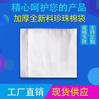 苏州昆山包装工厂海盐嘉善EPE珍珠棉袋片加厚上海L型立体超大袋苏州昆山包装工厂海盐嘉善EPE珍珠棉袋片加厚上海L型立体超大袋图2