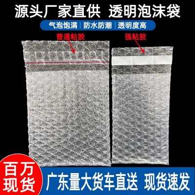 厂家批发自粘胶气泡袋10*15+3 快递包装防震泡泡袋自封袋现货包邮图3