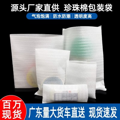 加厚珍珠棉袋泡沫袋防震epe覆膜袋 批发珍珠棉袋快递打包发泡棉袋图3