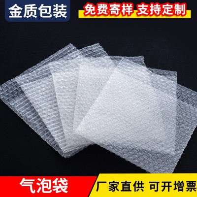 可定制快递气泡包装袋加厚气泡信封袋透明缓冲防震气泡膜打包带