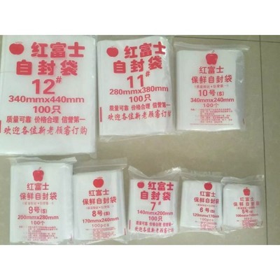 PE自封透明服装包装袋 白色长方形塑料袋 塑料封口防尘自封袋定制图2