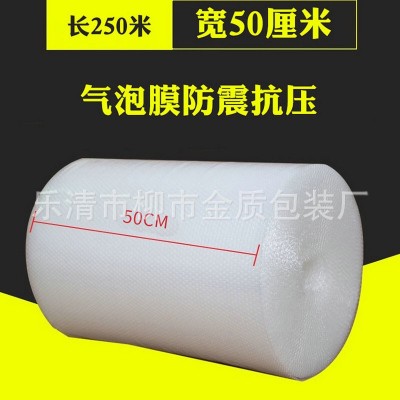 新料泡泡包装膜 气泡垫减震气垫膜 新料小泡单层气泡膜厂家提供图3