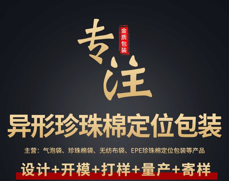 异形珍珠棉定位包装_01.jpg