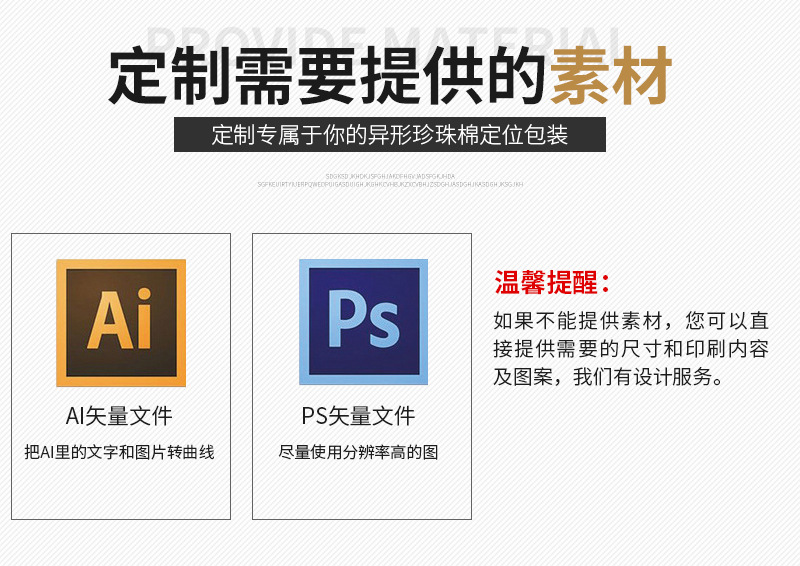 异形珍珠棉定位包装_04.jpg