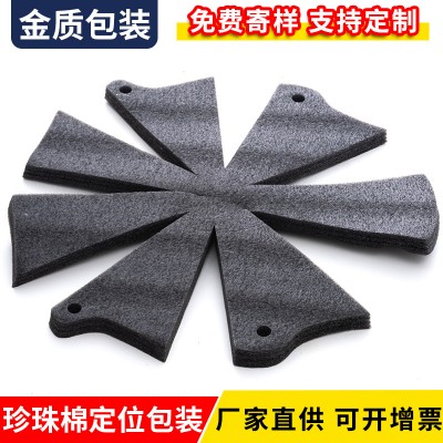 可定制EPE异形珍珠棉定位包装材料袋子加厚减震缓冲epe珍珠棉批发图5