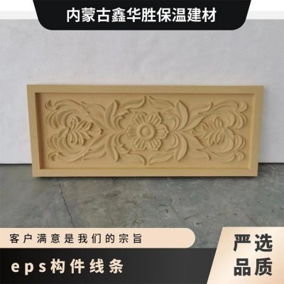 鑫华胜 eps构件线条 EPS装饰线条 建筑外墙欧式装饰构件图2