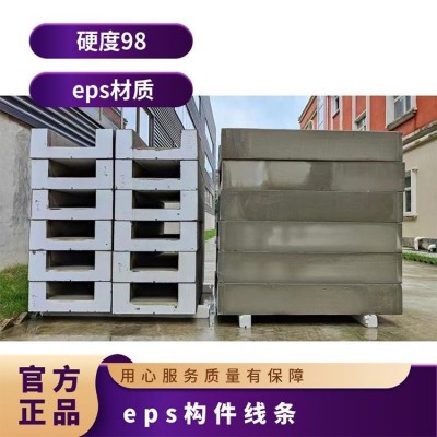 鑫华胜 eps构件线条 EPS装饰线条 建筑外墙欧式装饰构件图4