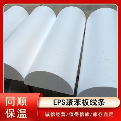 外墙保温 EPS模塑型聚苯乙烯泡沫塑料保温板 B1级聚苯板 同顺图5
