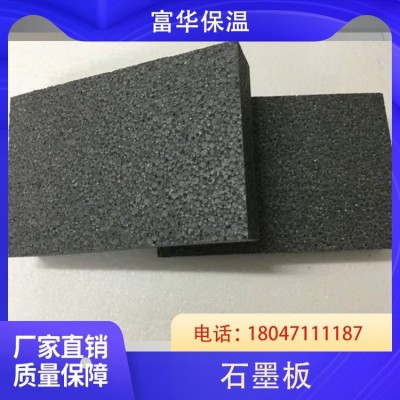 富华 阻燃石墨板 eps聚苯板 降噪吸音楼地面保温隔声板图2
