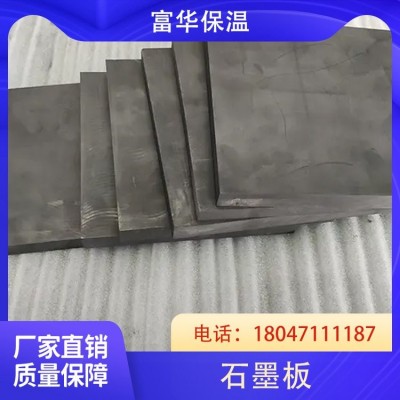 富华 阻燃石墨板 eps聚苯板 降噪吸音楼地面保温隔声板图5