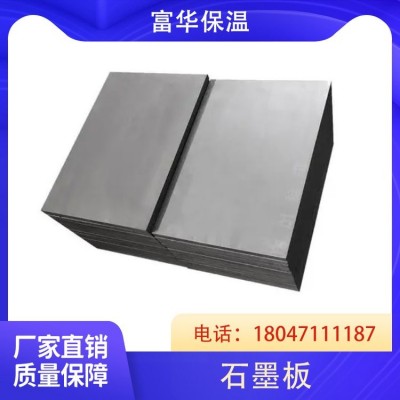富华 阻燃石墨板 eps聚苯板 降噪吸音楼地面保温隔声板图4