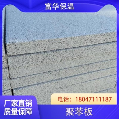 富华 外墙保温聚合聚苯板 EPS建筑工程防火隔热泡沫板图3