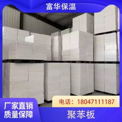 富华 外墙保温聚合聚苯板 EPS建筑工程防火隔热泡沫板图2