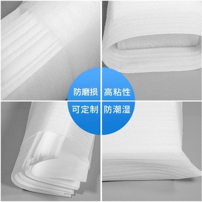 批发epe钢化膜珍珠棉袋 软沫板防震发泡膜填充海棉卷防刮泡沫袋