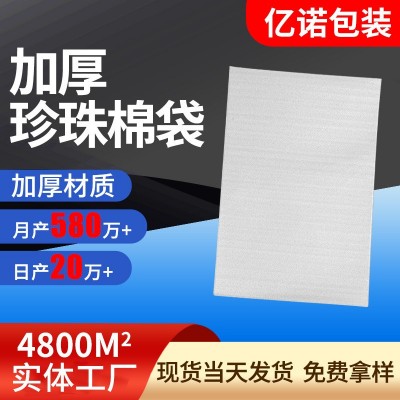 批发epe钢化膜珍珠棉袋 软沫板防震发泡膜填充海棉卷防刮泡沫袋图2