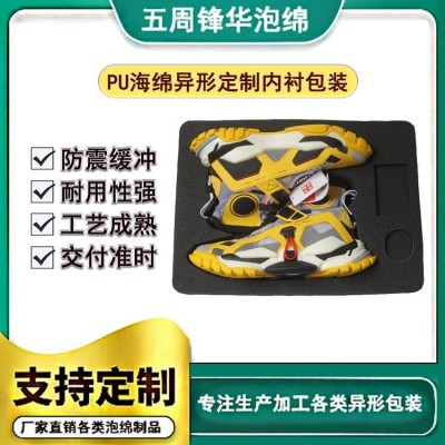 海棉包装内衬 支持定做 可按需定制尺寸 pu海绵制品图2