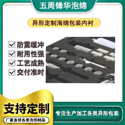 海绵订做 供应海棉包装制品 减震缓冲 物流运输订购 厂家直供图3
