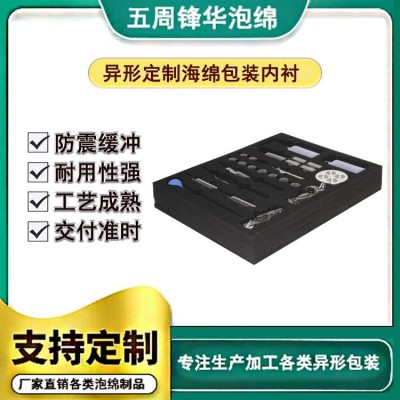 海绵订做 供应海棉包装制品 减震缓冲 物流运输订购 厂家直供图4