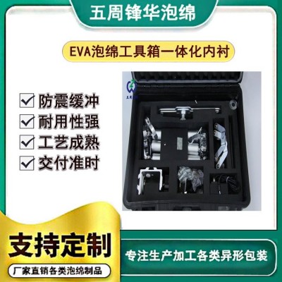 海绵订做 供应海棉包装制品 减震缓冲 物流运输订购 厂家直供图1
