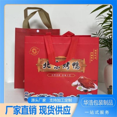 夏季生物冰袋保冷性强 家用海鲜保温袋 华浩包装