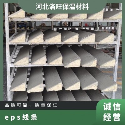 洛旺保温/隔热材料eps造型线条阻燃防火强节能减耗 绿色建材图3