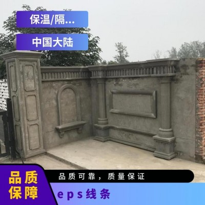 洛旺保温/隔热材料eps造型线条阻燃防火强节能减耗 绿色建材