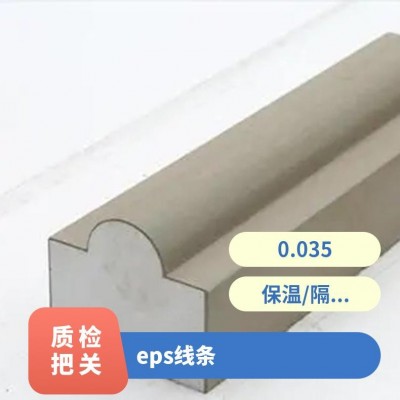 洛旺保温/隔热材料eps造型线条抗压性能强节能减耗 绿色建材图3