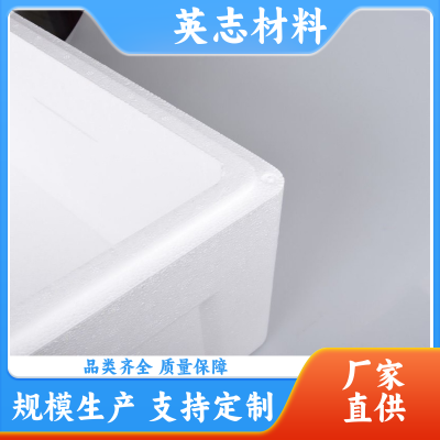 加厚食品打包运输 EPS泡沫箱 防潮防烂 物流水产专用箱 生产厂家图3