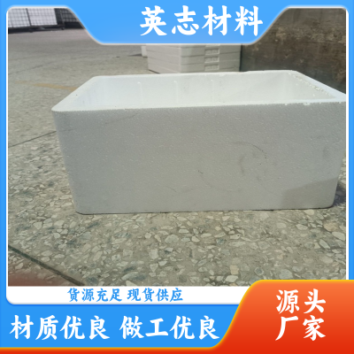 加厚食品打包运输 EPS泡沫箱 防潮防烂 物流水产专用箱 生产厂家图5