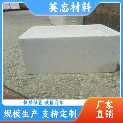 白色EPP可降解材料 泡沫箱子 物品保温包装盒 厂家批发图2