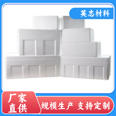 白色EPP可降解材料 泡沫箱子 物品保温包装盒 厂家批发图3