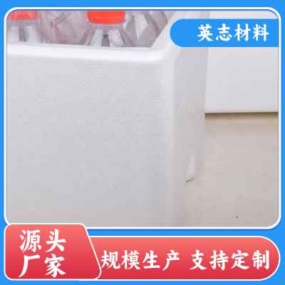 白色EPP可降解材料 泡沫箱子 物品保温包装盒 厂家批发图5