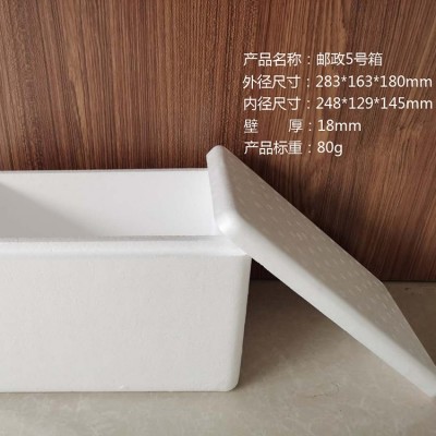 邮政快递箱6号箱 eps防震包装保温保鲜泡沫箱定制图4